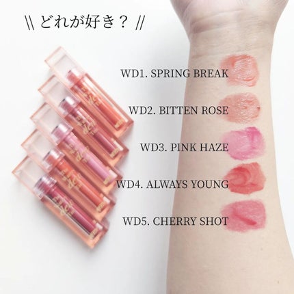 ザ ウォータリーデューティント/MERZY/リップティントを使ったクチコミ(7枚目)