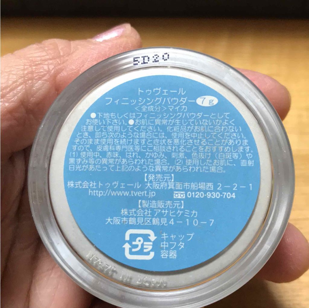 フィニッシングパウダー/TOUT VERT/ルースパウダーを使ったクチコミ（3枚目）