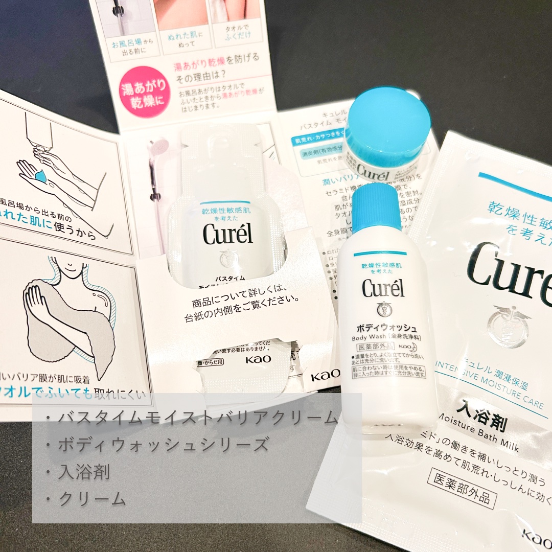 泡ボディウォッシュ/キュレル/ボディソープを使ったクチコミ（2枚目）