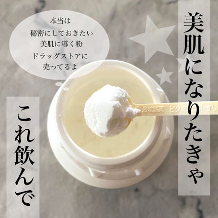 ビタミンCアスコルビン酸/岩城製薬/美容サプリメントを使ったクチコミ(1枚目)