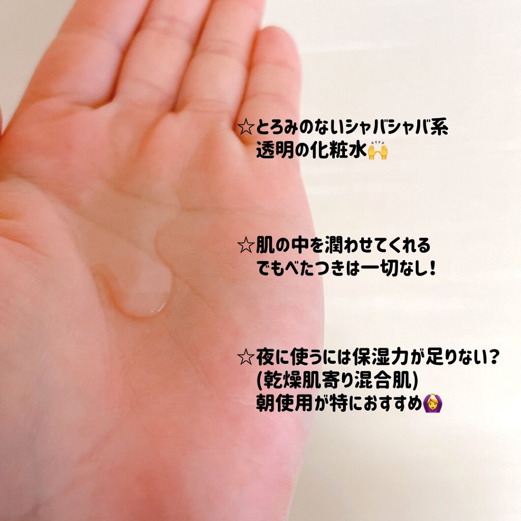 化粧水 NA/なめらか本舗/化粧水を使ったクチコミ（3枚目）