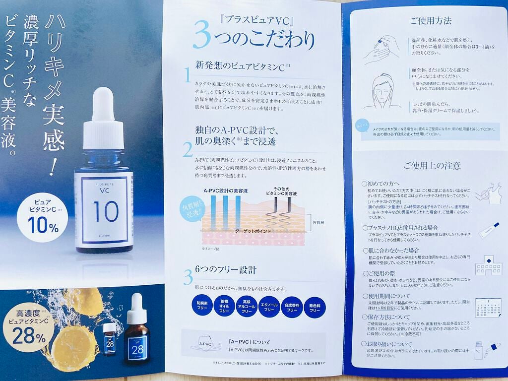 プラスピュアVC25/プラスキレイ/美容液を使ったクチコミ(6枚目)
