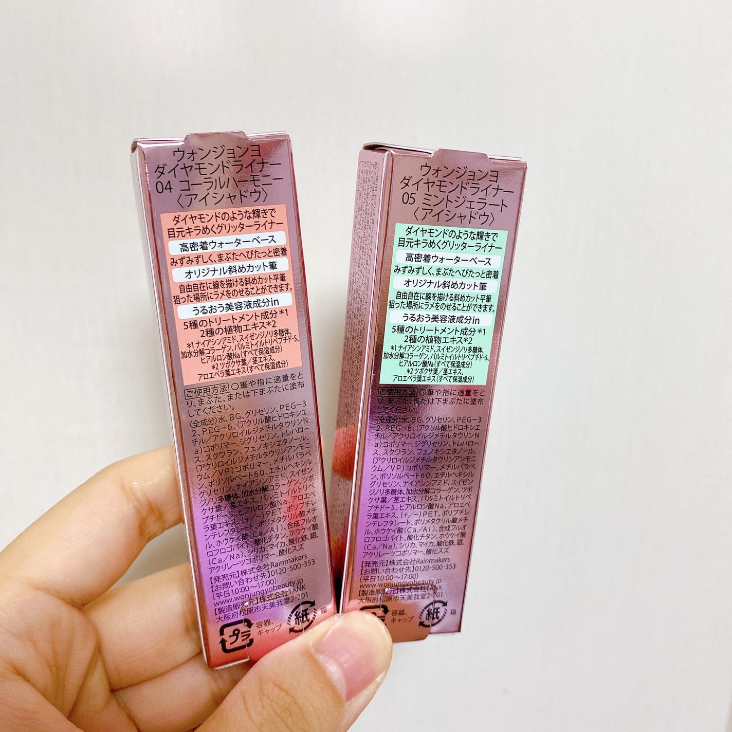 ウォンジョンヨ ダイヤモンドライナー/Wonjungyo/リキッドアイシャドウを使ったクチコミ(4枚目)