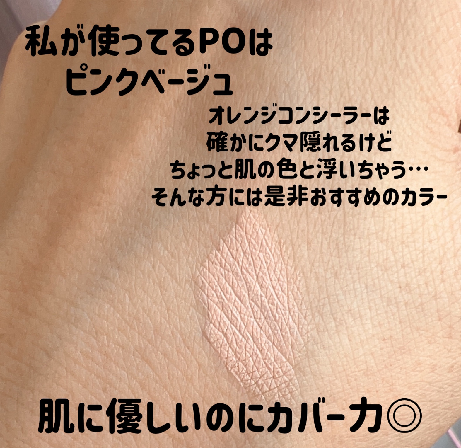 コレクチュールエクラプールレジュー PO/クレ・ド・ポー ボーテ/リキッドコンシーラーを使ったクチコミ（3枚目）