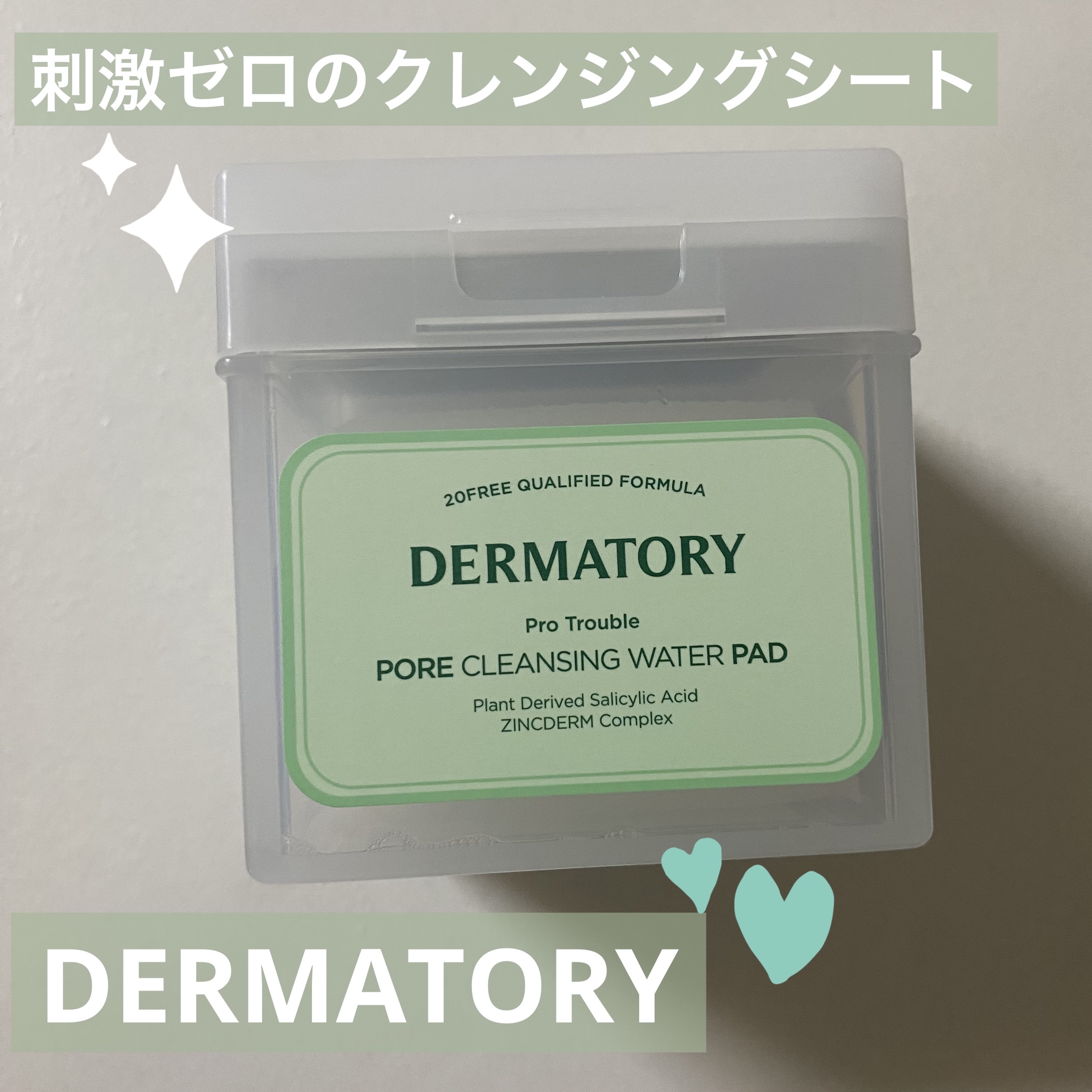 プロトラブル毛穴クレンジングウォーターパッド /Dermatory/クレンジングシートを使ったクチコミ（1枚目）