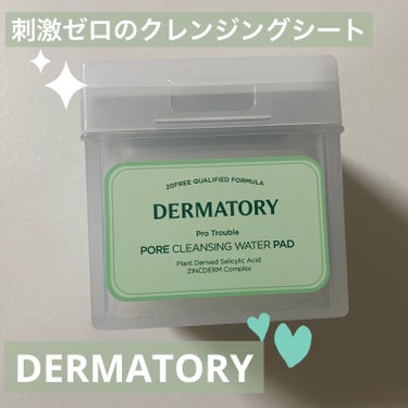 プロトラブル毛穴クレンジングウォーターパッド /Dermatory/クレンジングシートを使ったクチコミ（1枚目）