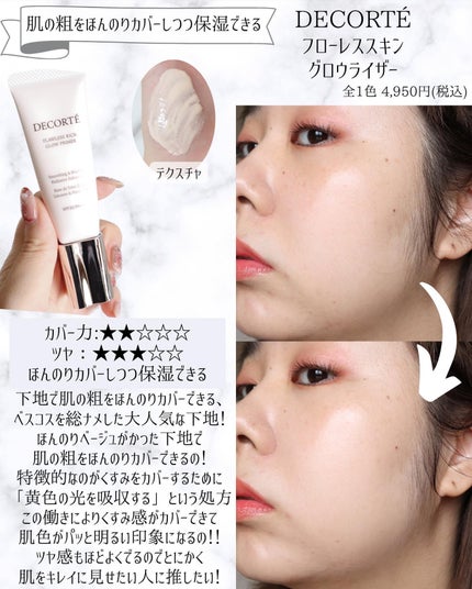 miku♡元美容部員 on LIPS 「皆様こんばんは🙌🏻美容ライターmikuでございます💛今回は!..」(7枚目)