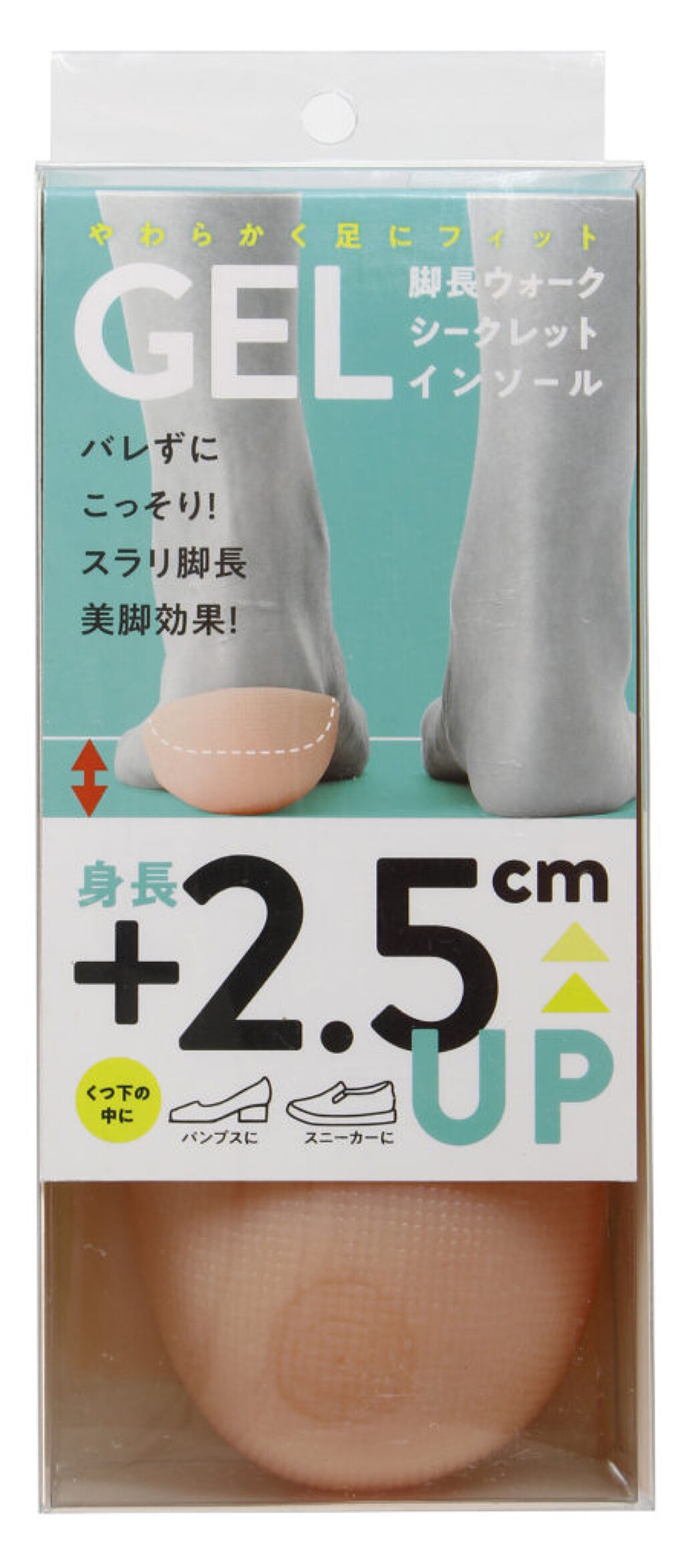 コジット GEL 脚長ウォーク シークレットインソール