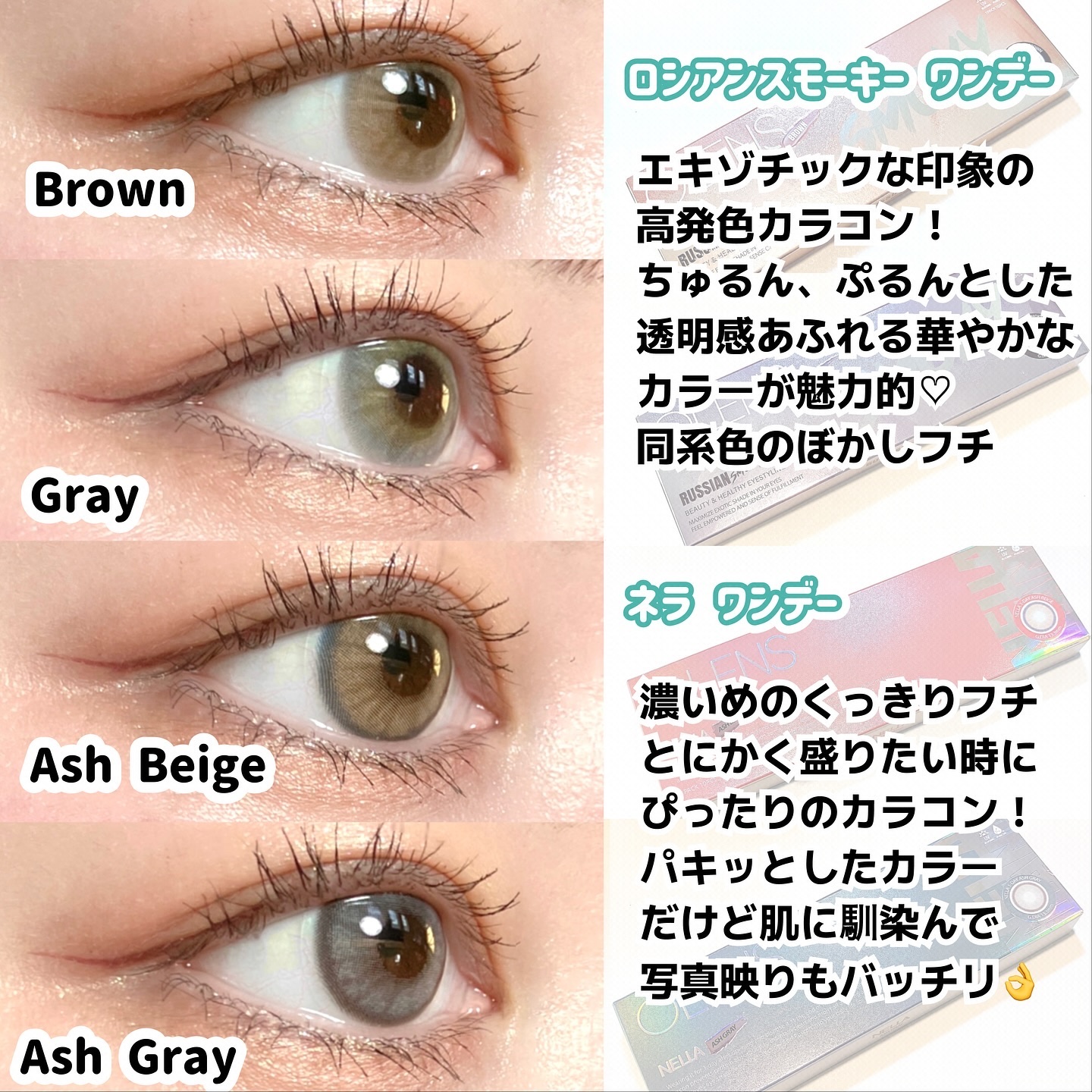 ロシアンスモーキー/OLENS/カラーコンタクトレンズを使ったクチコミ（3枚目）