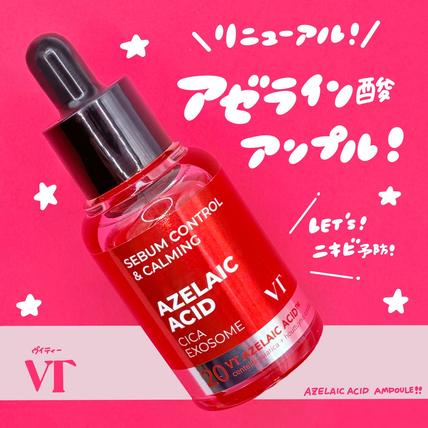 A1カーミング アンプル/VT/美容液を使ったクチコミ（1枚目）