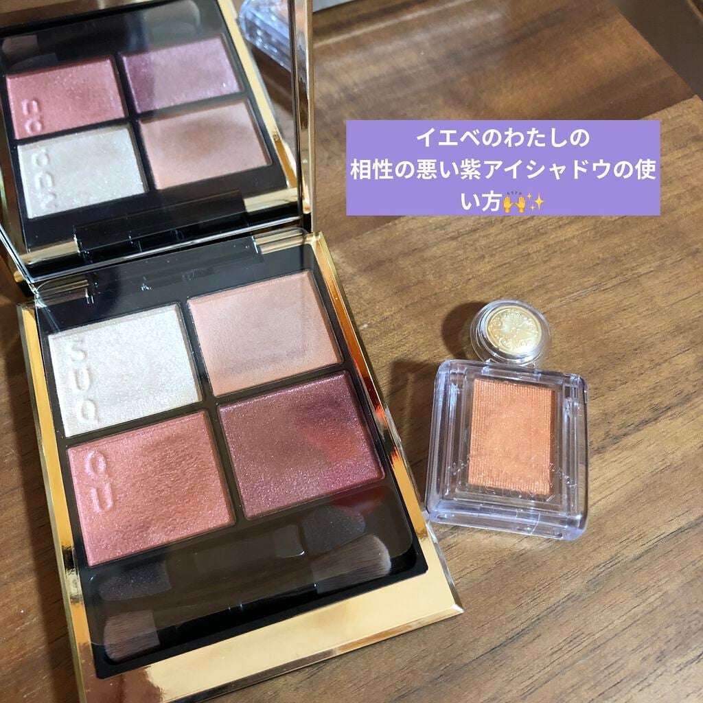 シャドーカスタマイズ/マジョリカ マジョルカ/単色アイシャドウを使ったクチコミ(1枚目)