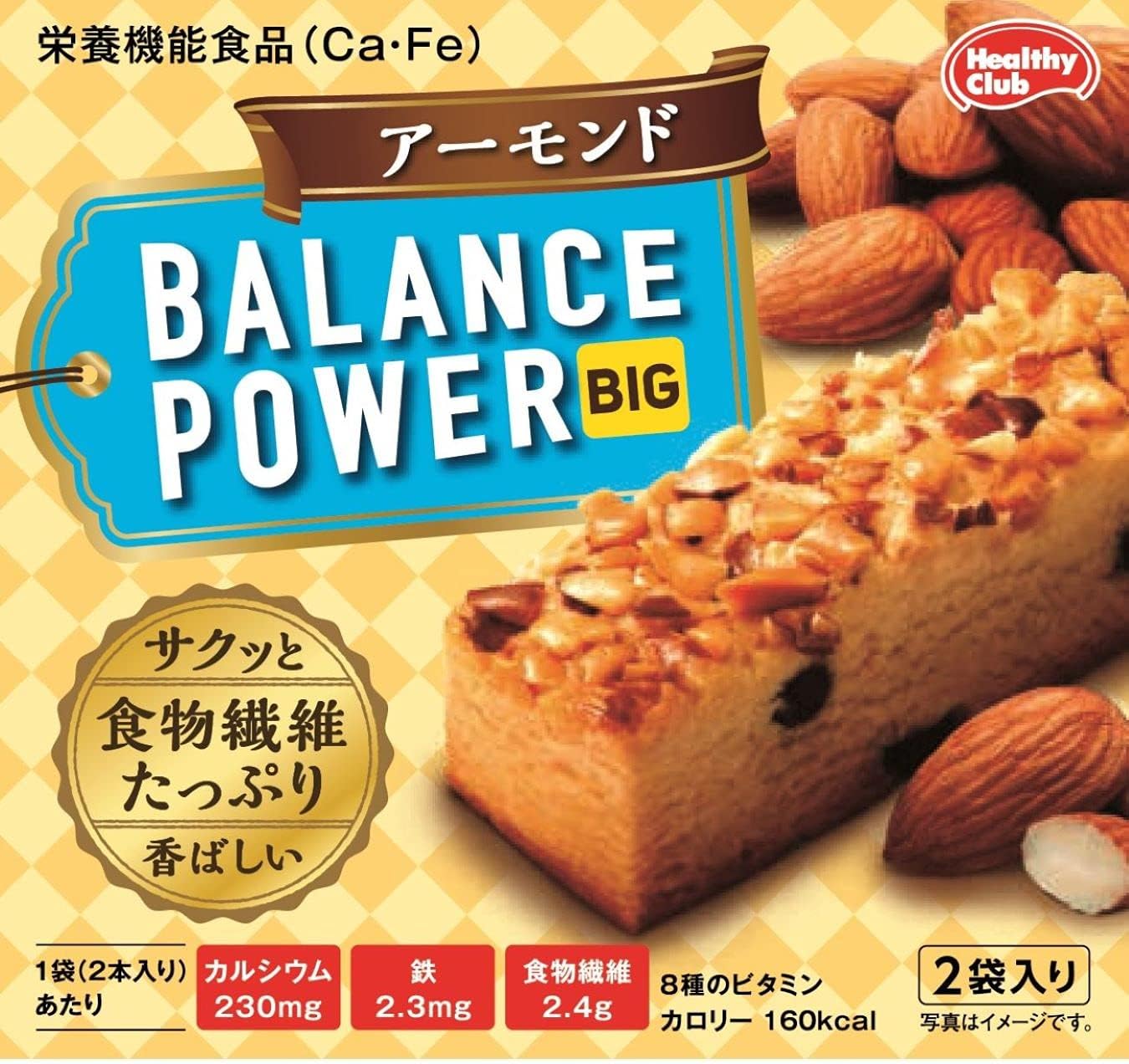 アーモンド（ビッグ）