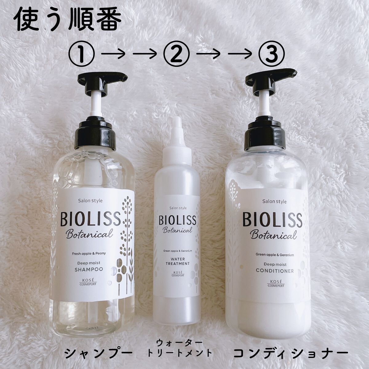 SS ビオリス ボタニカル ウォータートリートメント/SSビオリス/洗い流すヘアトリートメントを使ったクチコミ（2枚目）