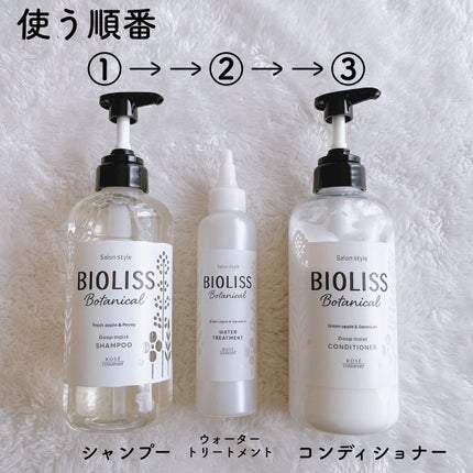 SSビオリス ボタニカル シャンプー/ヘアコンディショナー(ディープモイスト)/SSビオリス/市販シャンプーを使ったクチコミ(2枚目)