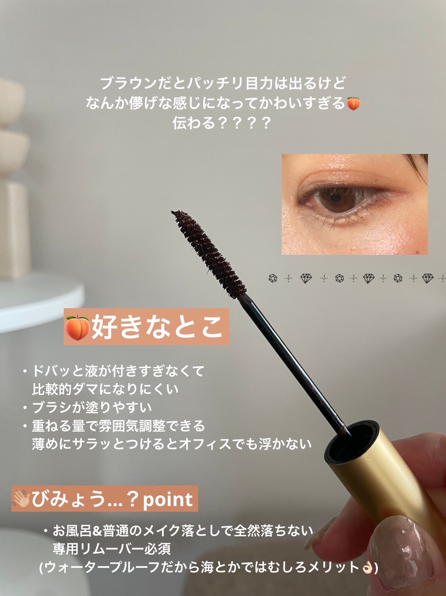 オールデイ ボリュームアンドカールマスカラ/Milk Touch/マスカラを使ったクチコミ(3枚目)