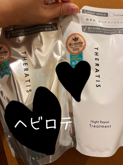 ナイトリペア シャンプー/ヘアトリートメント/THERATIS/シャンプー・コンディショナーを使ったクチコミ(1枚目)