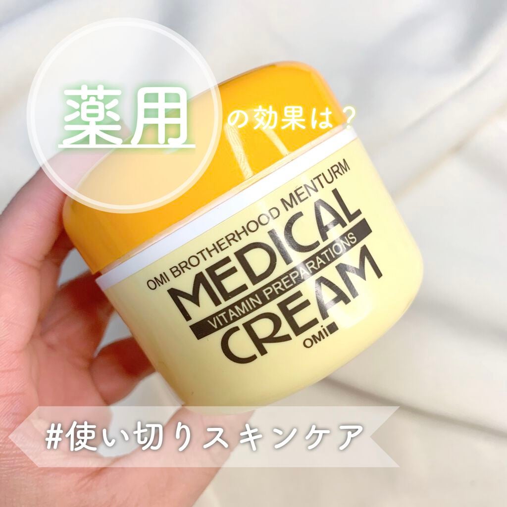 メディカルクリームG(薬用クリームG)/メンターム/ハンドクリームを使ったクチコミ(1枚目)