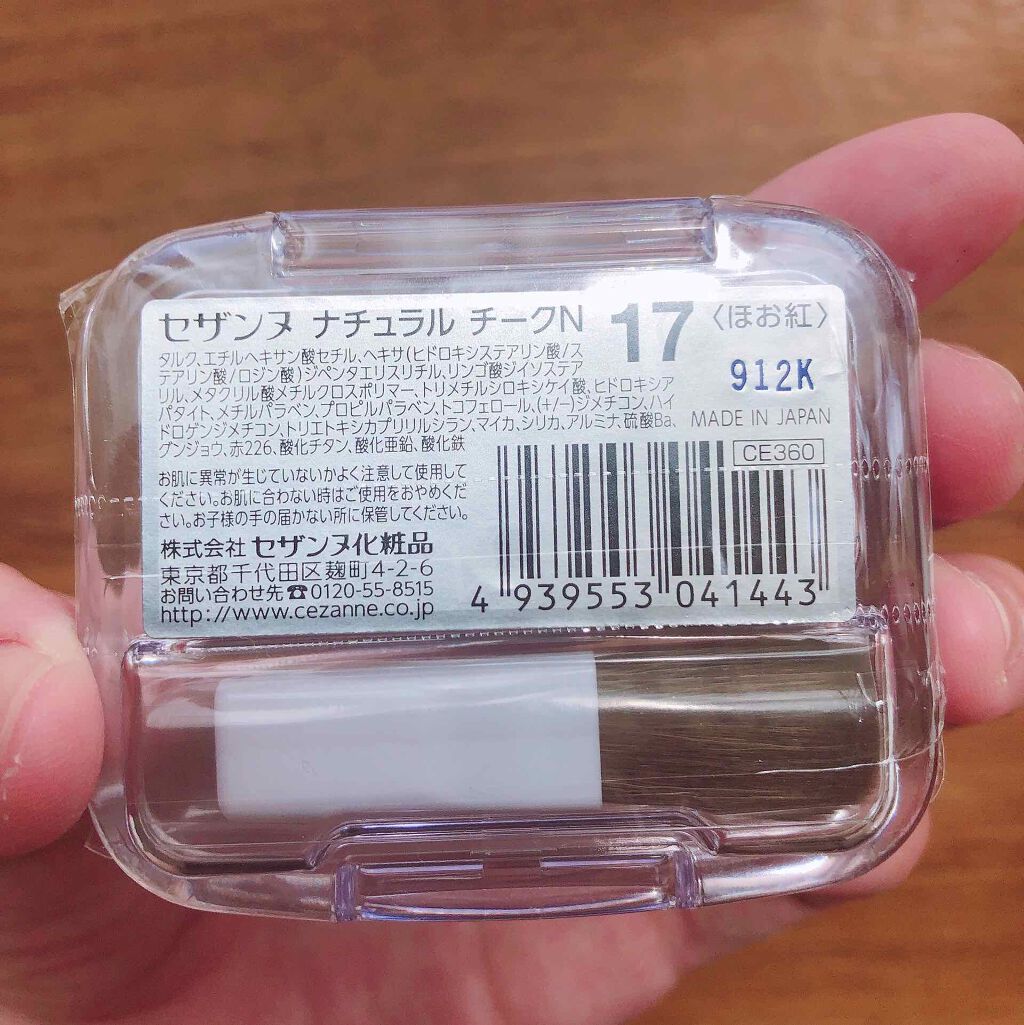 ナチュラル チークN/CEZANNE/パウダーチークを使ったクチコミ(2枚目)