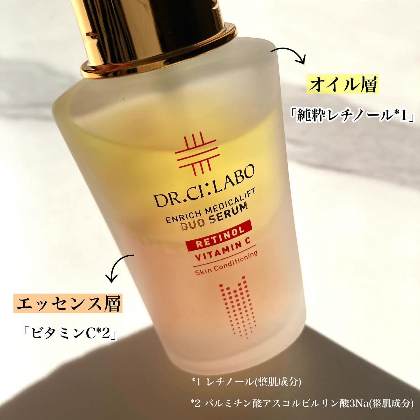 エンリッチ メディカリフト デュオセラム/ドクターシーラボⓇ/美容液を使ったクチコミ（2枚目）