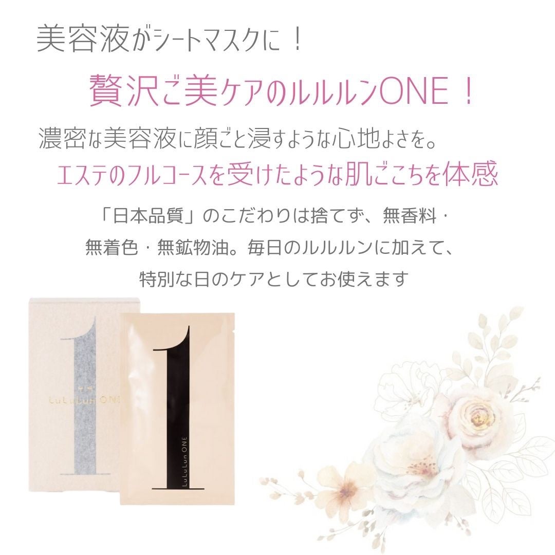 mami_beautycosme on LIPS 「美容液がシートマスクに贅沢ご美ケアのルルルンONE!最近ルルル..」(2枚目)
