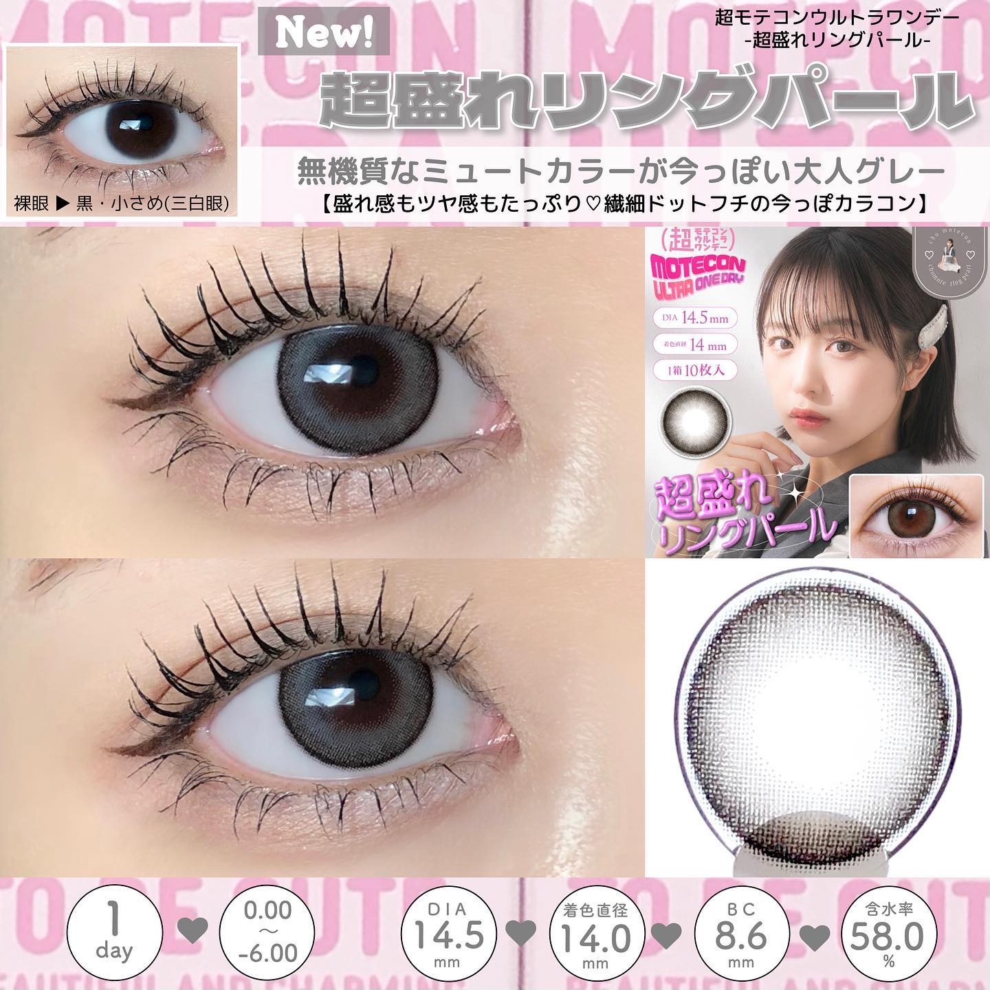 超モテコンウルトラワンデー 超盛れリングパール/モテコン/ワンデー（１DAY）カラコンを使ったクチコミ（2枚目）