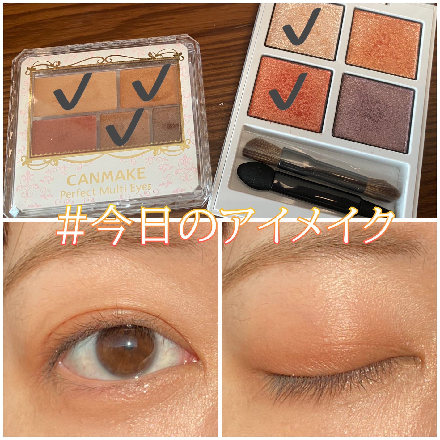 パーフェクトマルチアイズ/キャンメイク/アイシャドウパレットを使ったクチコミ(1枚目)