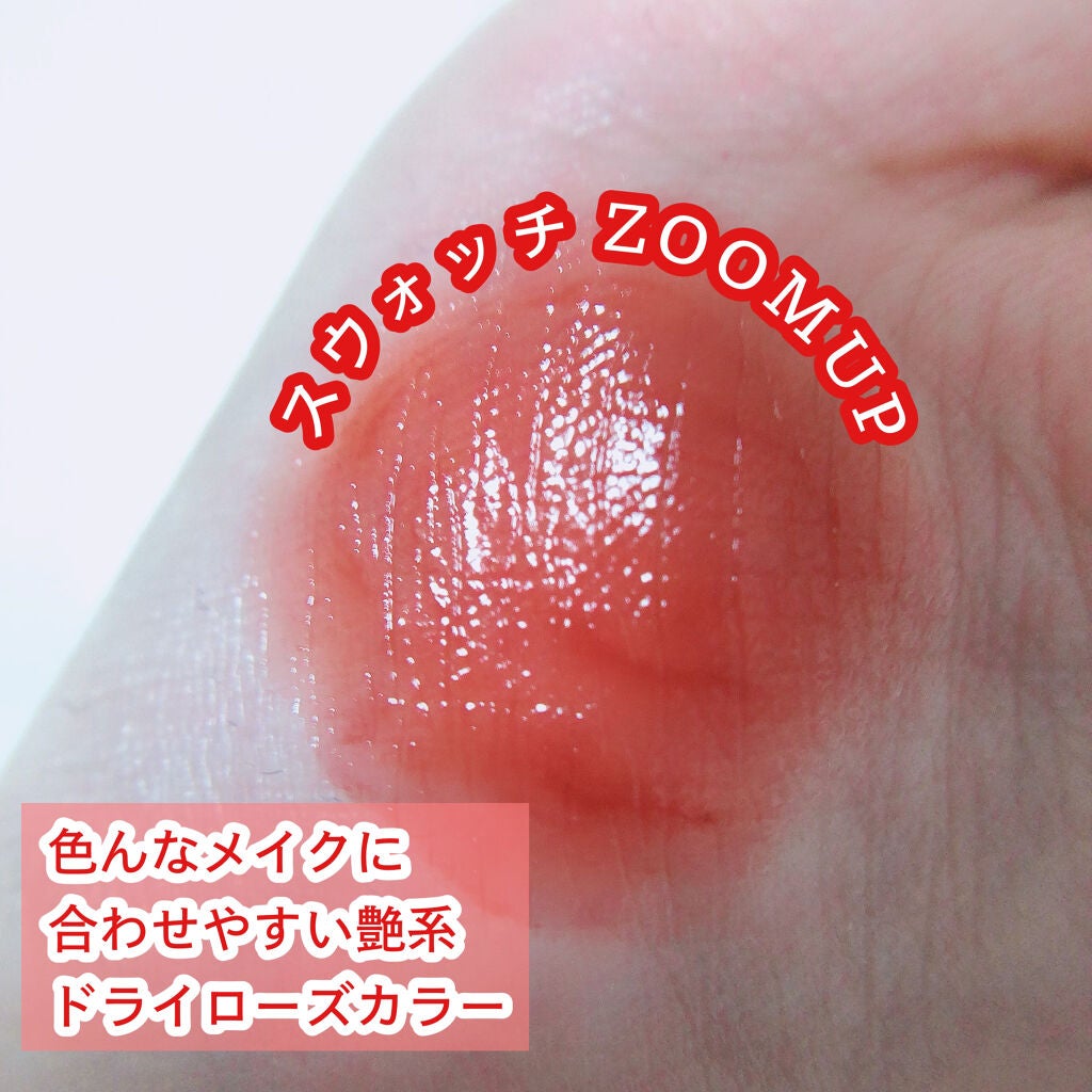 グラスティングウォーターティント/rom&nd/リップティントを使ったクチコミ(2枚目)