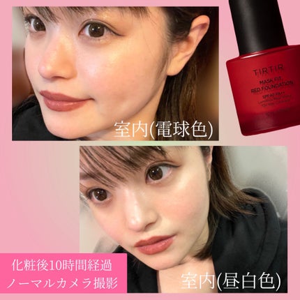 マスクフィットレッドファンデーション/TIRTIR(ティルティル)/リキッドファンデーションを使ったクチコミ(4枚目)
