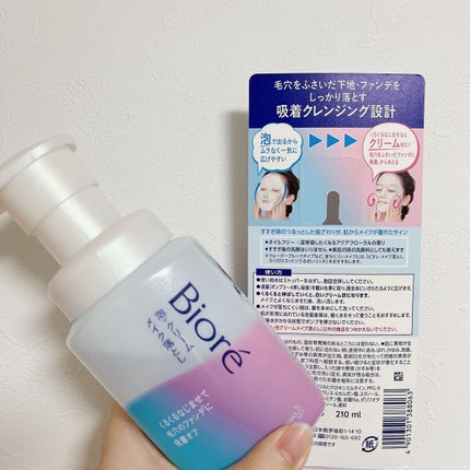 泡クリームメイク落とし/ビオレ/クレンジングクリームを使ったクチコミ(2枚目)