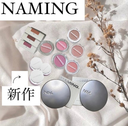 ネーミング フラッフィーパウダーブラッシュ/NAMING./パウダーチークを使ったクチコミ(1枚目)