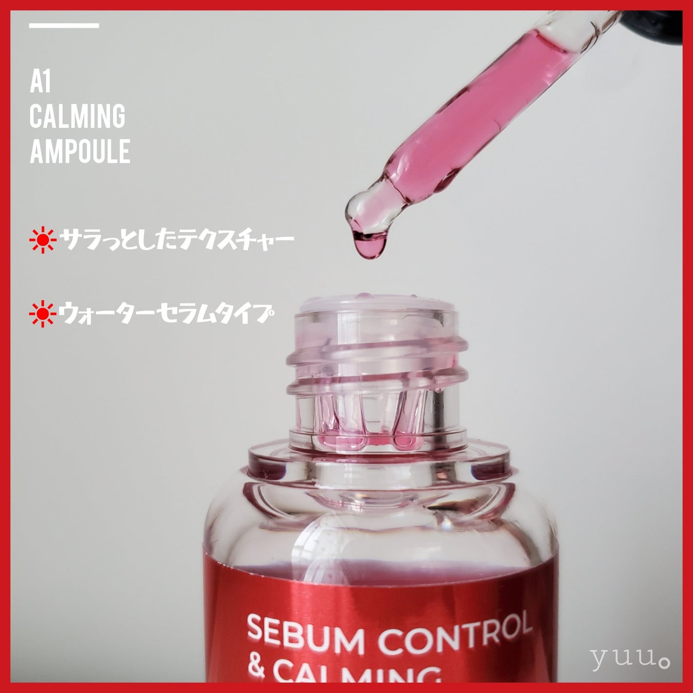 レッドブースター リードルショット100/VT/ブースター・導入液を使ったクチコミ(5枚目)