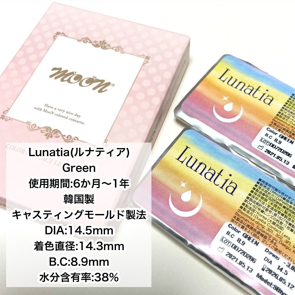 Lunatia/MooN/カラーコンタクトレンズを使ったクチコミ（3枚目）
