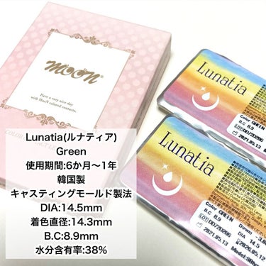 Lunatia/MooN/カラーコンタクトレンズを使ったクチコミ（3枚目）