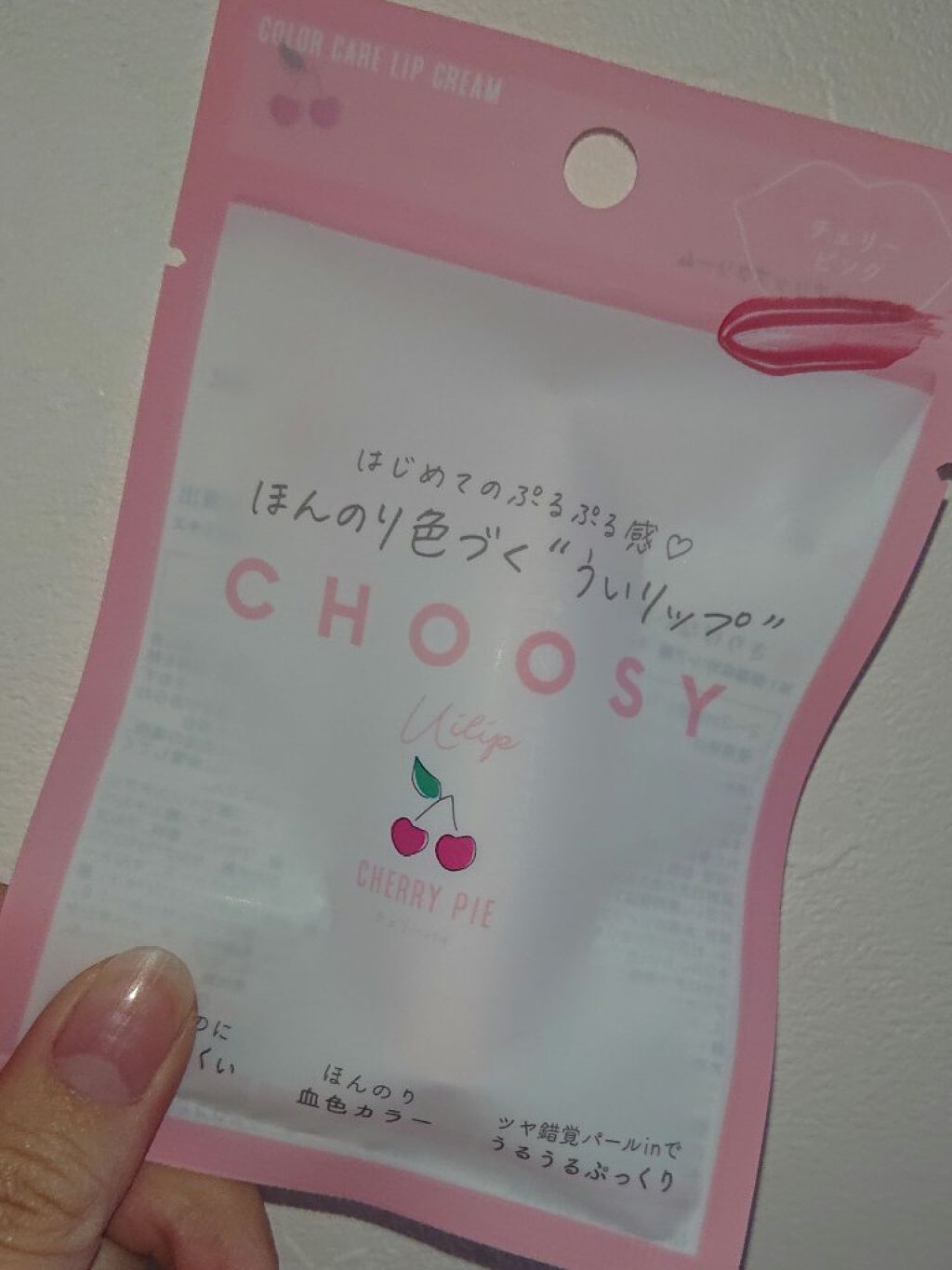ういリップ(カラーケアリップクリーム)/CHOOSY/リップクリームを使ったクチコミ（1枚目）