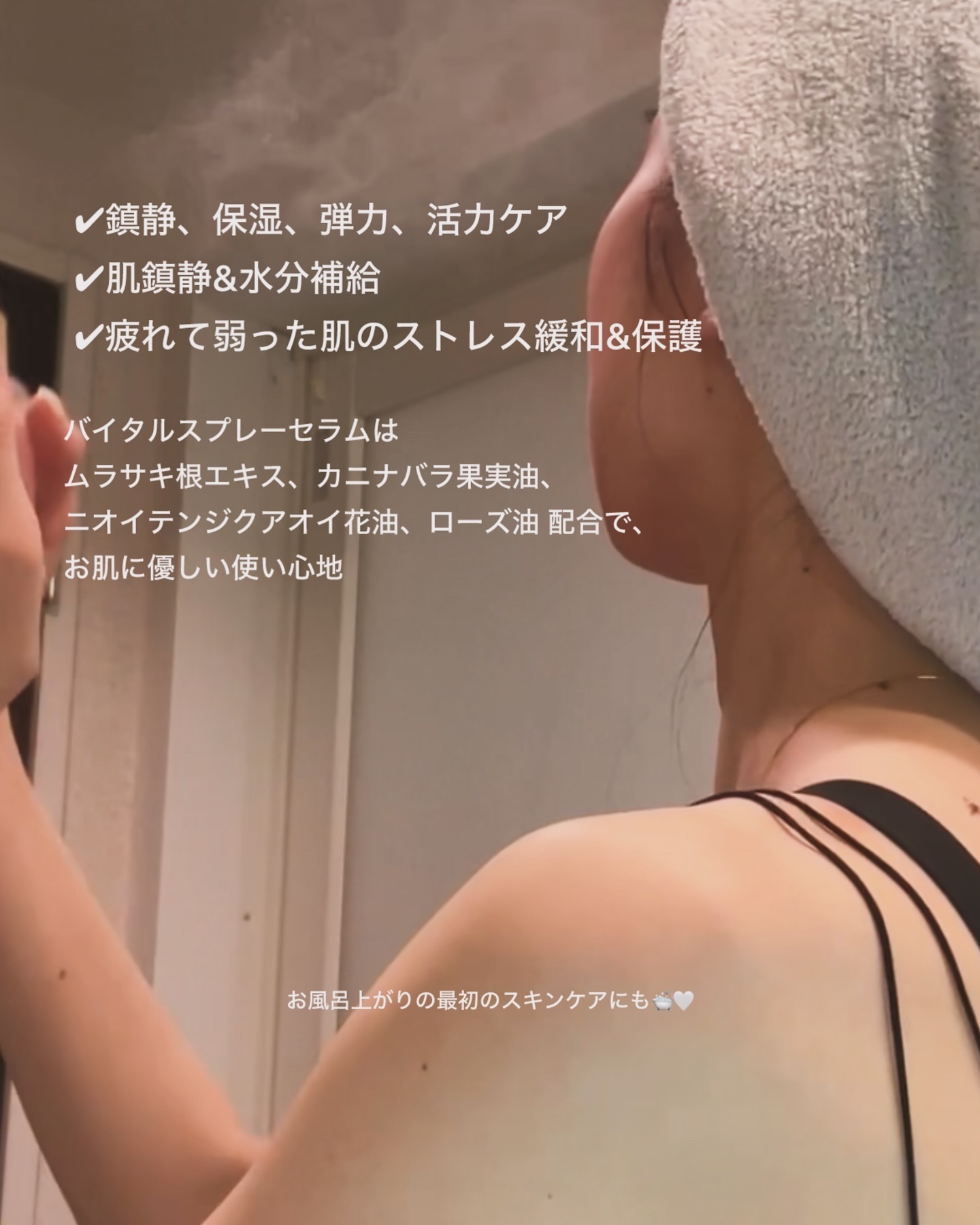 ダルバ ホワイトトリュフバイタルスプレーセラム/ダルバ/ミスト状化粧水を使ったクチコミ（3枚目）