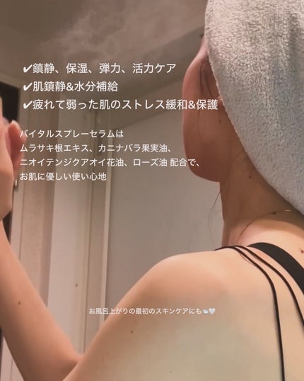 ダルバ ホワイトトリュフバイタルスプレーセラム/ダルバ/ミスト状化粧水を使ったクチコミ(3枚目)
