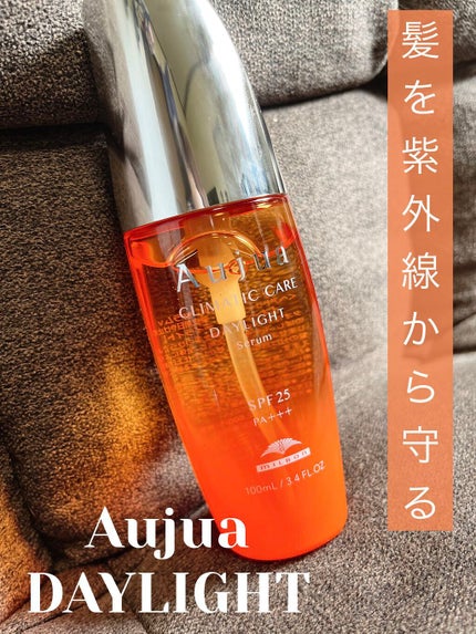 デイライト セラム/オージュア/ヘアオイルを使ったクチコミ(1枚目)