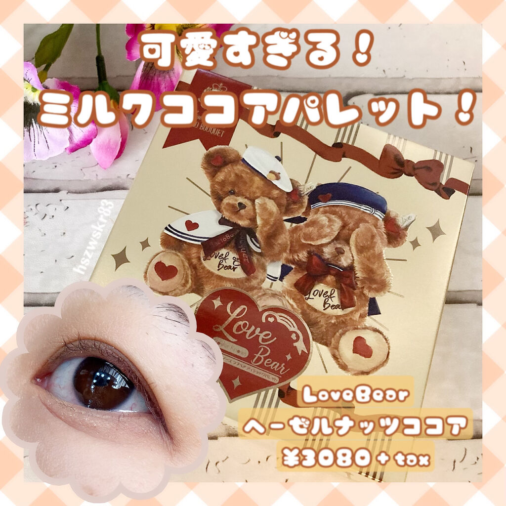Love Bear 9色 アイシャドウパレット キャラメル抹茶/FlowerKnows/アイシャドウパレットを使ったクチコミ（1枚目）