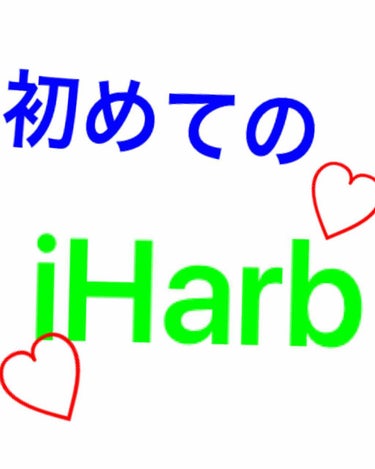 画像にあるように初めてのiHarb購入品です💓

今回は
ビタミンCのセラム2種
ローズヒップシードオイル/ローズアルガンオイル
拭き取り化粧水
部分用シートマスク
elfのプライマー2種
です

人気