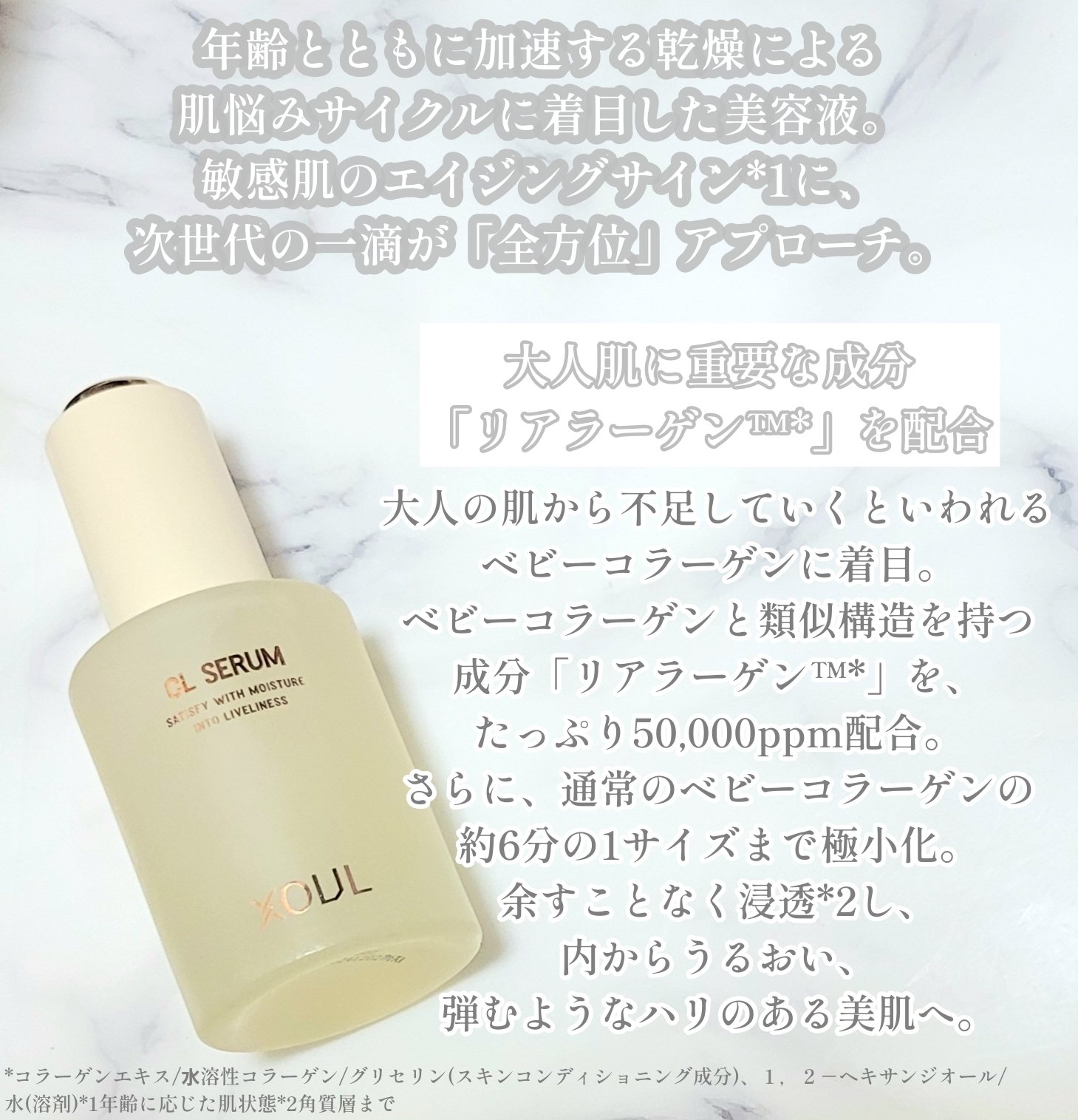 CLセラム/XOUL/美容液を使ったクチコミ（2枚目）