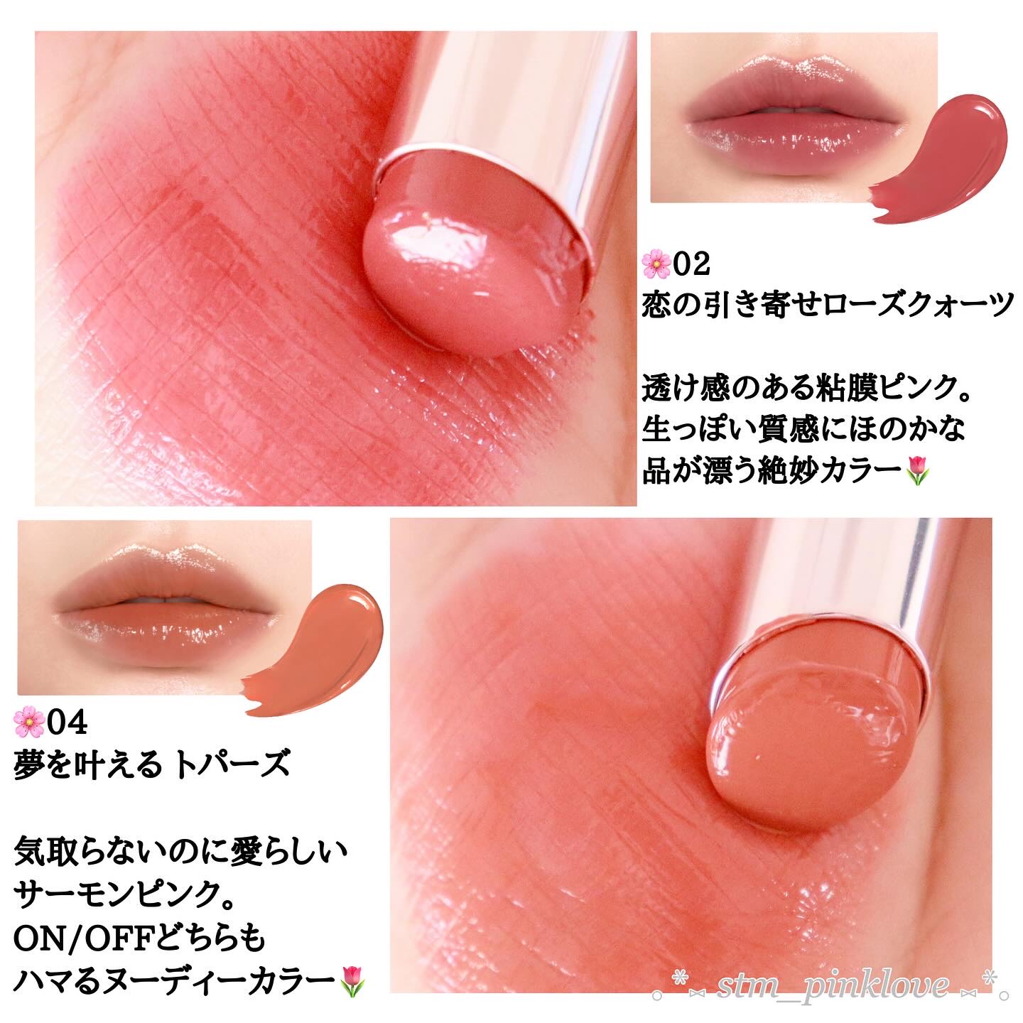 2024年秋新作口紅】デイジードール リップ スティーラー ｜DAISY