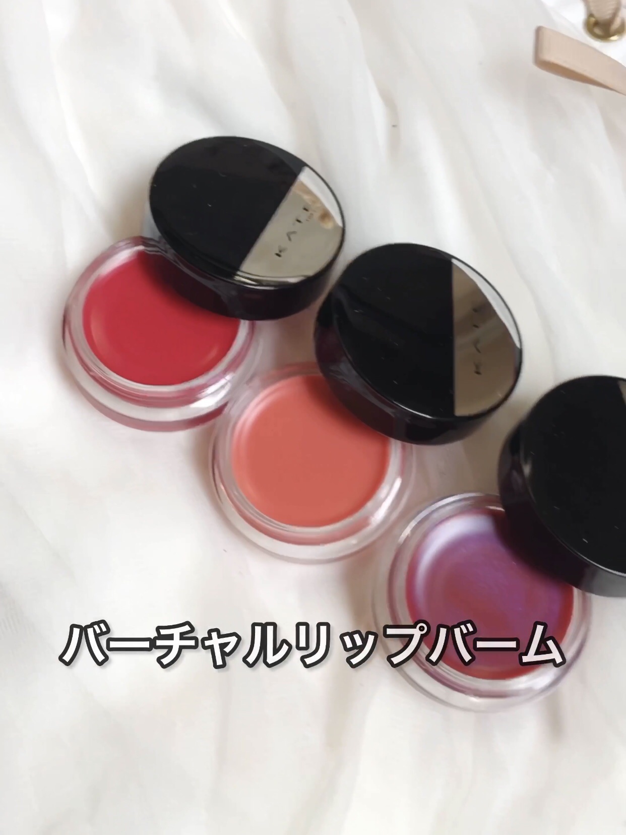 ケイト バーチャルリップバーム EX-2 ネオシティの苺タルト(限定) 3.1g/KATE/リップバームを使ったクチコミ（1枚目）