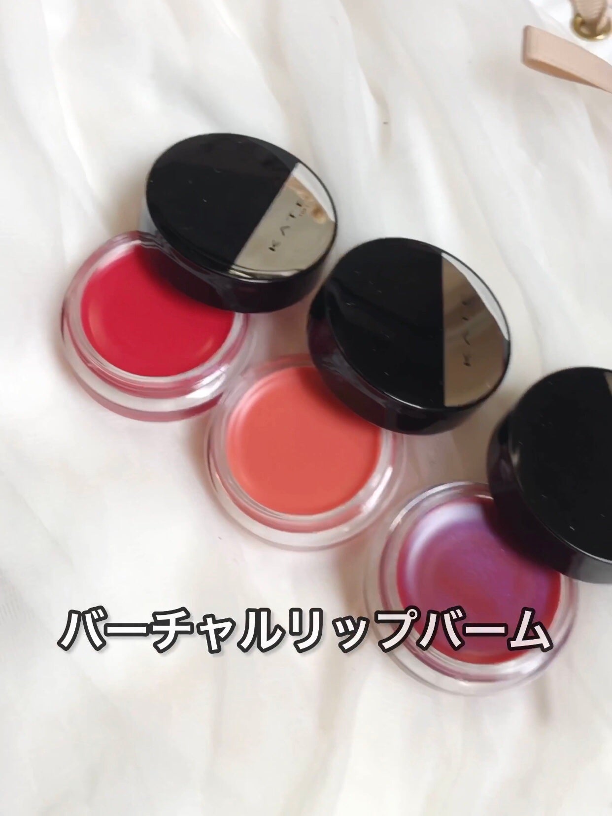 ケイト バーチャルリップバーム/KATE/リップバームを使ったクチコミ(1枚目)