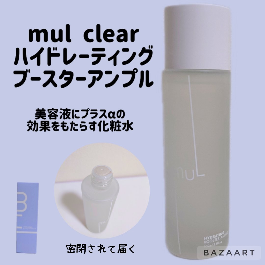 ハイドレーティングブースターアンプル/mul clear/美容液を使ったクチコミ（1枚目）