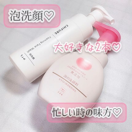 泡洗顔/ちふれ/泡洗顔を使ったクチコミ(1枚目)