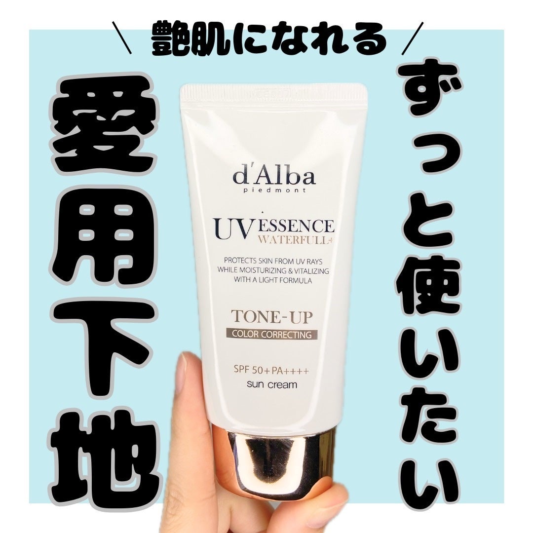 ウォータフルトーンアップサンクリーム/ダルバ/日焼け止めクリームを使ったクチコミ(1枚目)