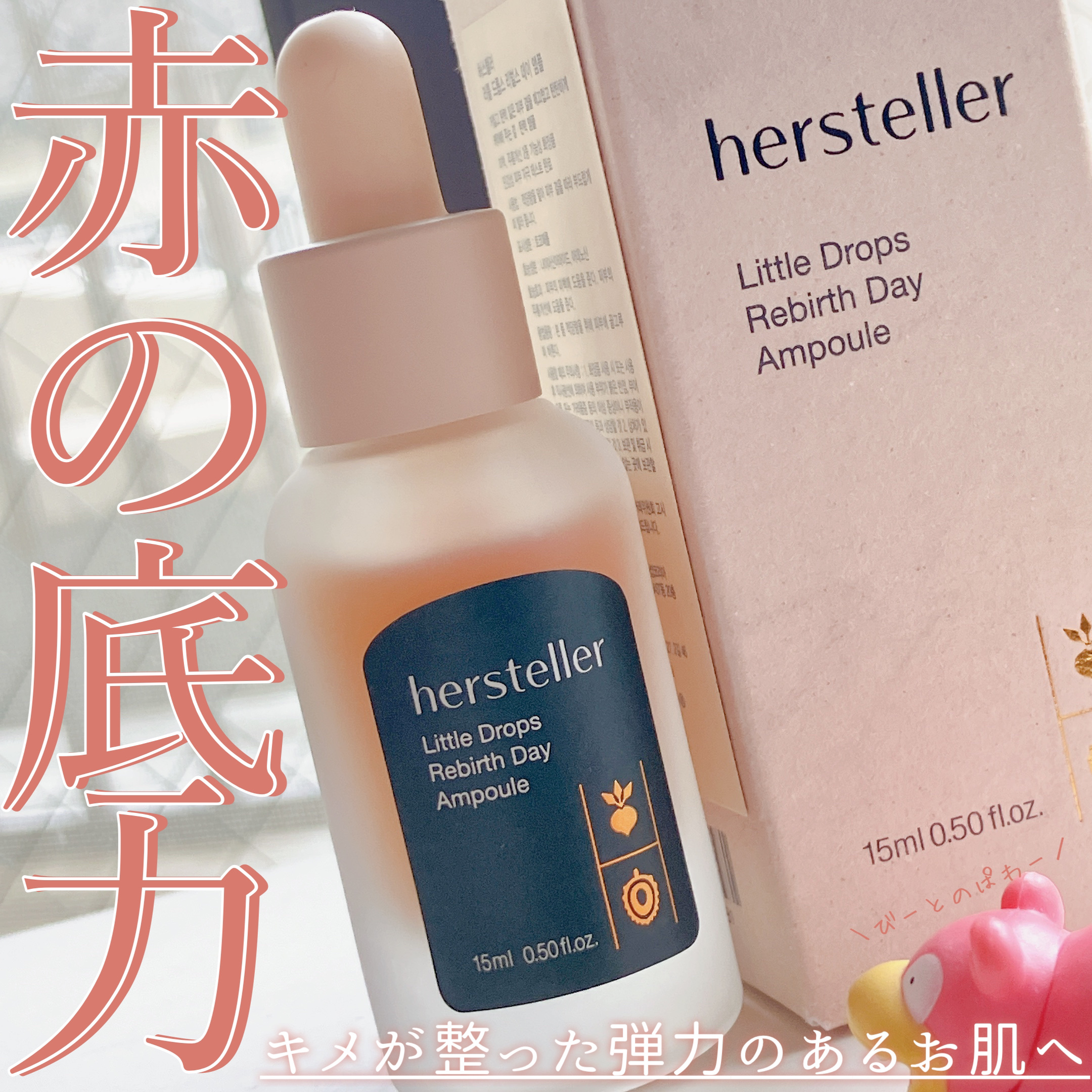 Little Drops Rebirth Day Ampoule/Hersteller/美容液を使ったクチコミ（1枚目）