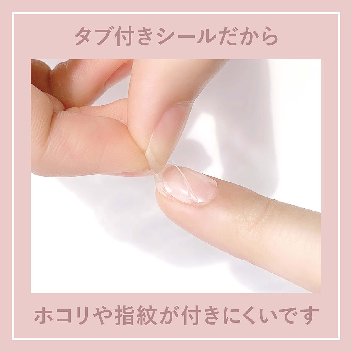 Mimits ネイル用両面チップテープ ハンド用【MNG-29】/ビー・エヌ/ネイル用品を使ったクチコミ(4枚目)