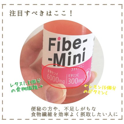 ファイブミニ/大塚製薬/ドリンクを使ったクチコミ(2枚目)