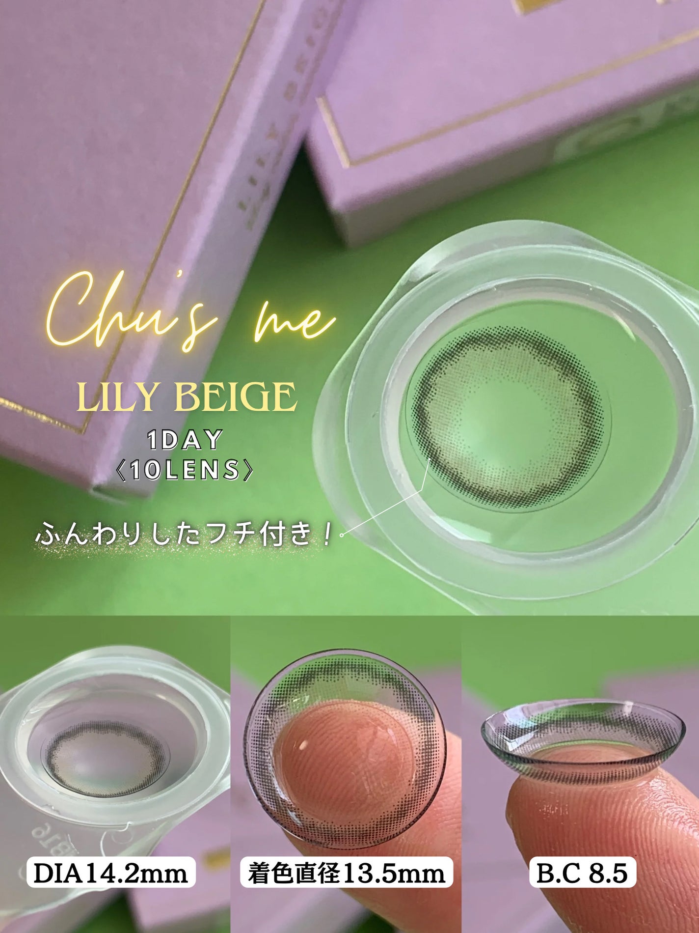 Chu's me 1day/Chu's me/ワンデー(1DAY)カラコンを使ったクチコミ(2枚目)